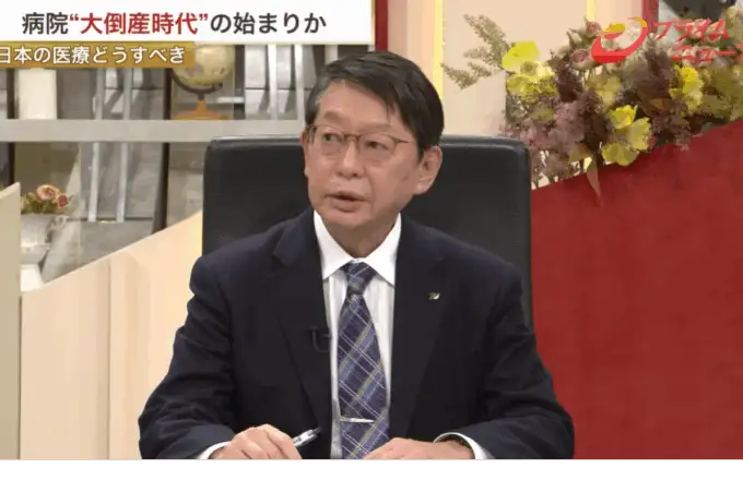 【メディア出演】京浜病院 熊谷賴佳院長 BSフジ プライムニュースに出演